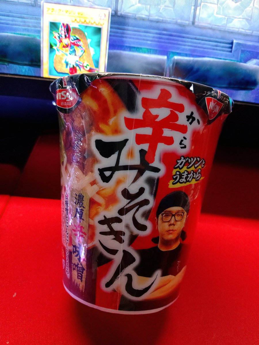 初みそきんいただきます