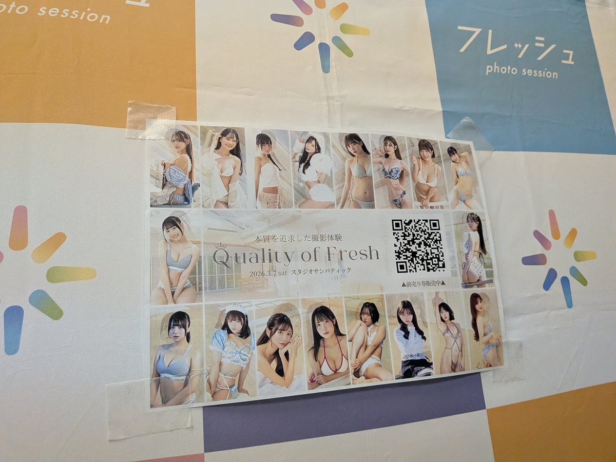 doki512's tweet photo. 【スペシャル撮影会・2月】ＴＧＤＡファンフェスタを終えて　撮影会に向かいました　やっと会いたかった人と初めて撮影することが出来ました　✩和地つかささん（14時の便）　✩河野亜季子さん（15時の便）
#フレッシュ撮影会 https://t.co/NYtpd2rwj7