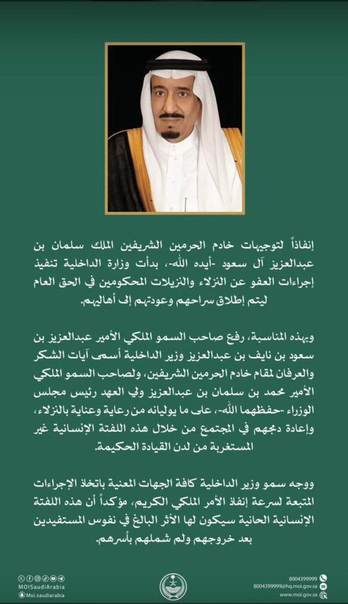 #يوم_التأسيس