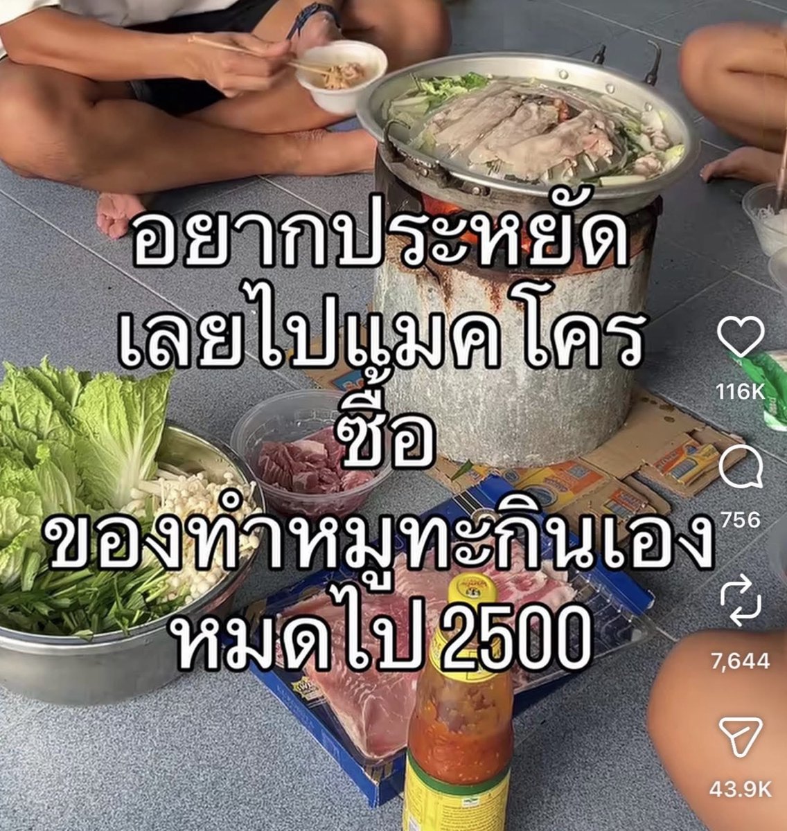 เรื่องจริง 1000% 🤣