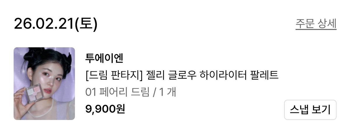 윤채연 tweet media
