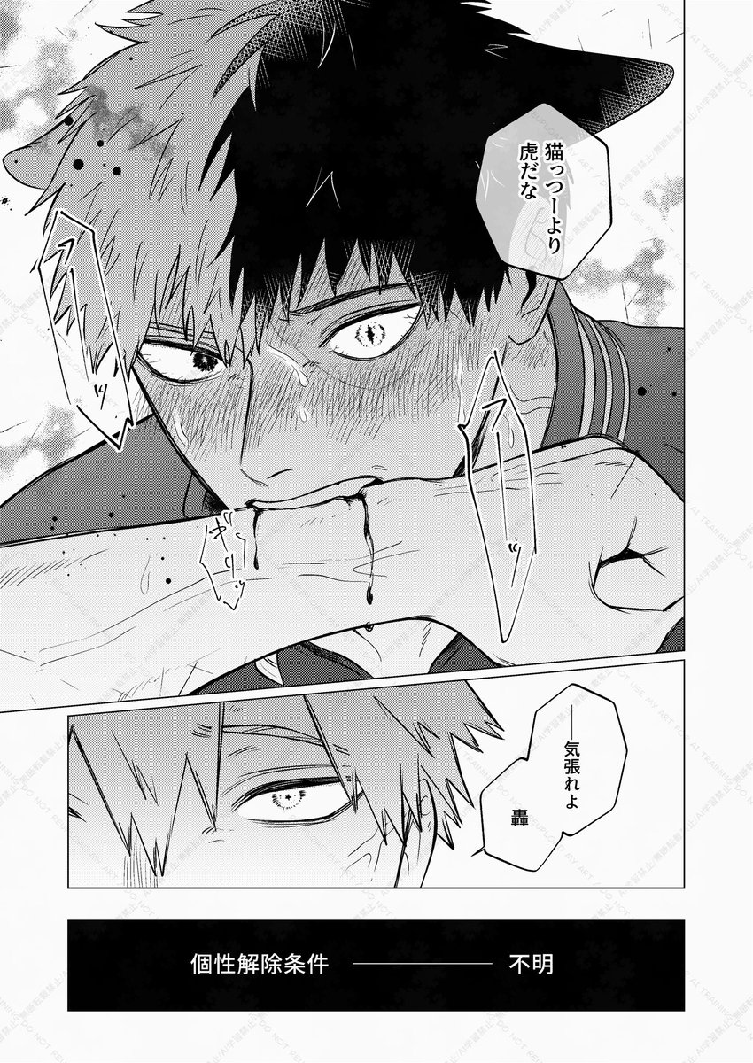 大遅刻🐈の日

※流血注意※