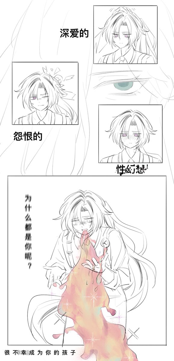 很不幸成为你的孩子