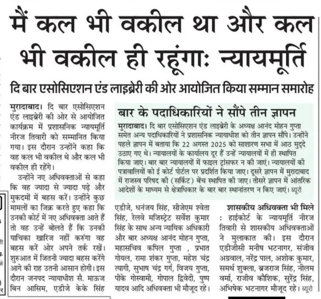 ⚖️ “मैं कल भी वकील था और कल भी वकील ही रहूंगा” – न्यायमूर्ति का संदेश 🖋️