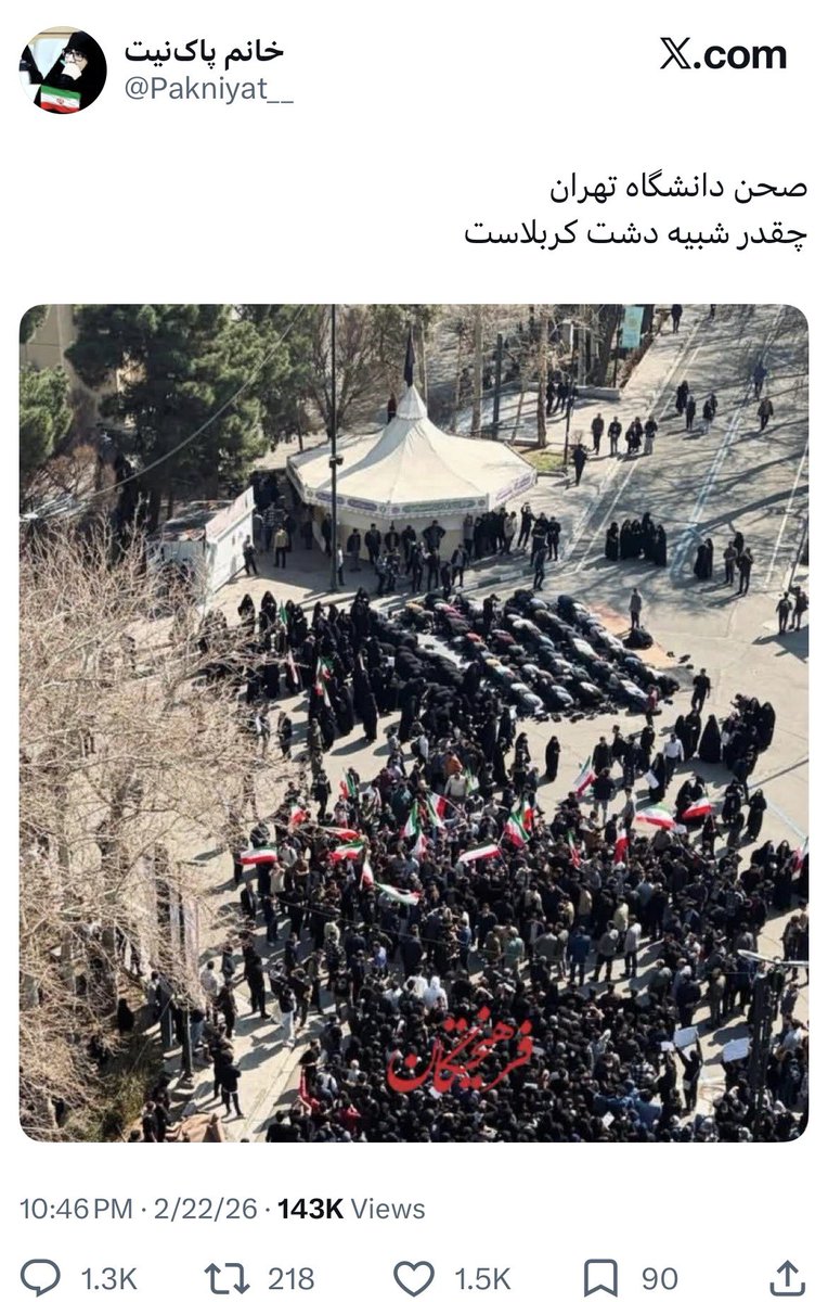 امام حسین (ع) در دوران خلافت یزید،در کربلا،مقابل لشکر کوفه،نماز ظهر عاشورا را اقامه کرد. 
اقامه نماز،در محوطه دانشگاه وقتی تمام نهادهای قضایی و امنیتی و سیاسی پشتیبانتان هستند و هر کاری کنید ککشان نمی‌گزد،چه شباهتی با صحرای کربلا دارد؟
اساتید کاریکاتوری کردن مفاهیم هستید.