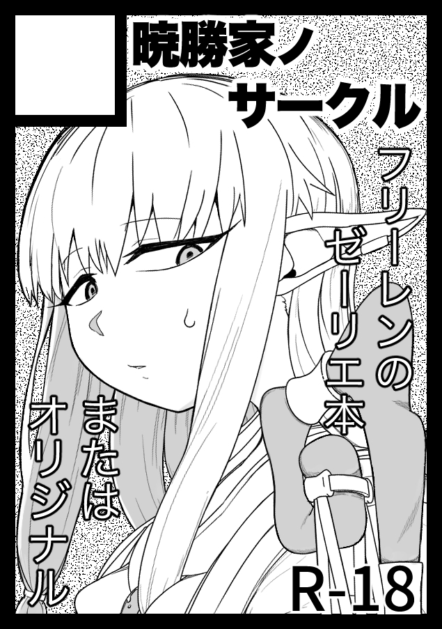 夏コミ申し込み完了 