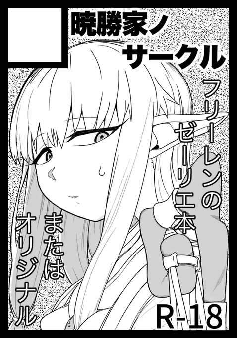 夏コミ申し込み完了 