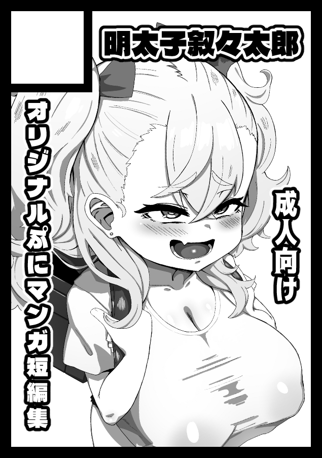 2スペース申し込んだのでサクカがいっぱいあります 