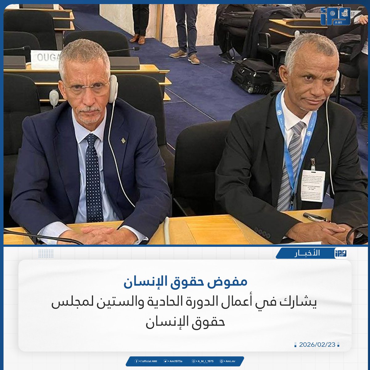 ami.mr/archives/253274