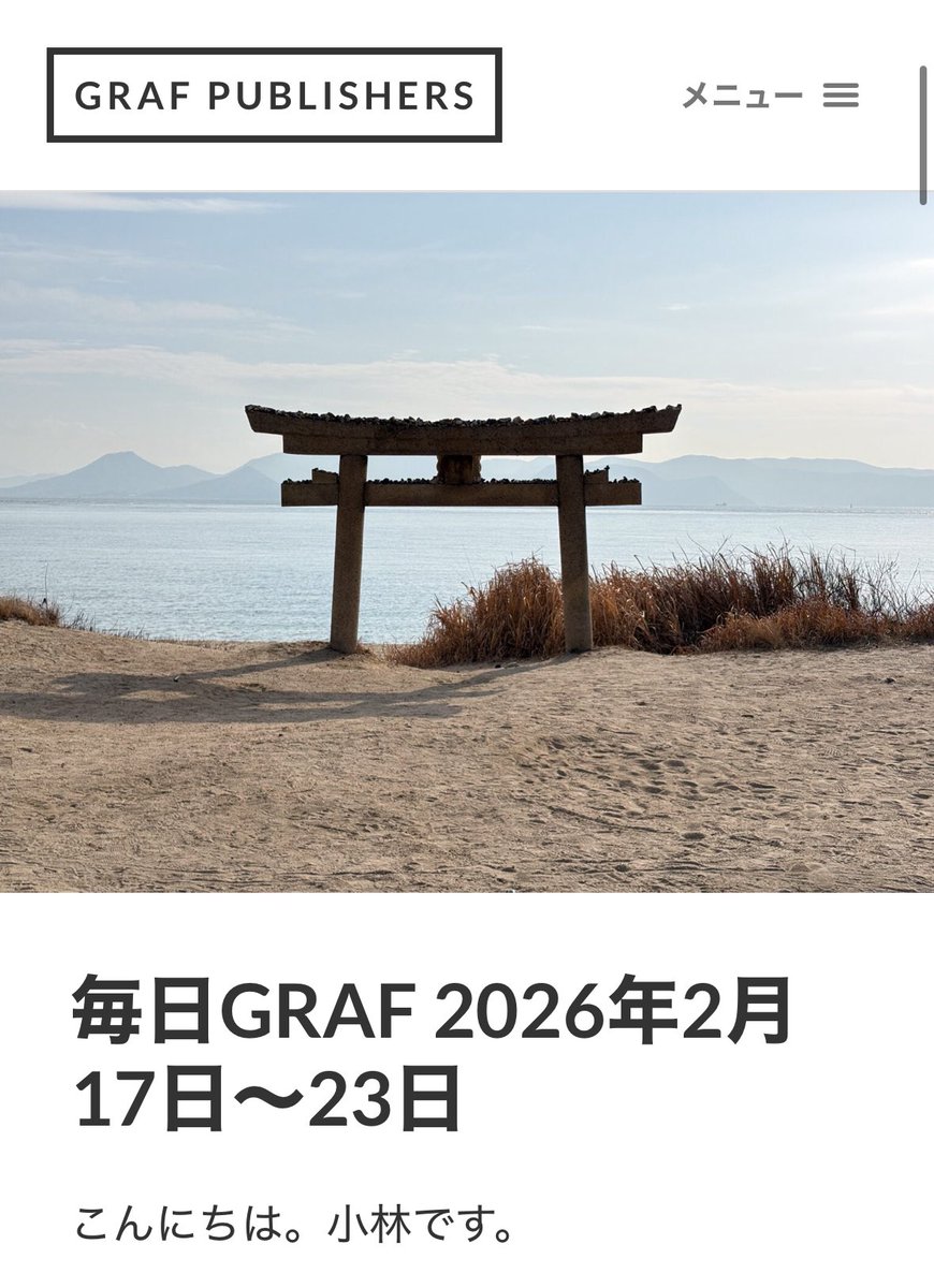 GRAF_Publishers's tweet photo. 毎日GRAF更新しました🆙
今週は小林正秀です。病み上がりです。

https://t.co/Yuudi7tfeu

#毎日GRAF #GRAFPublishers #小林正秀 https://t.co/6ANeExFpwH