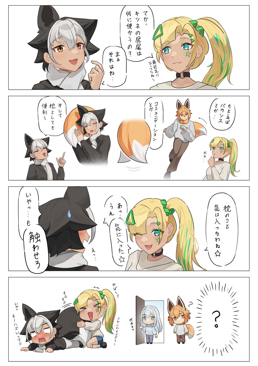 kozakivulpine's tweet photo. これはキツネです。

４コマ描いてみた！！
#けもみみ https://t.co/QVbeHANkhE