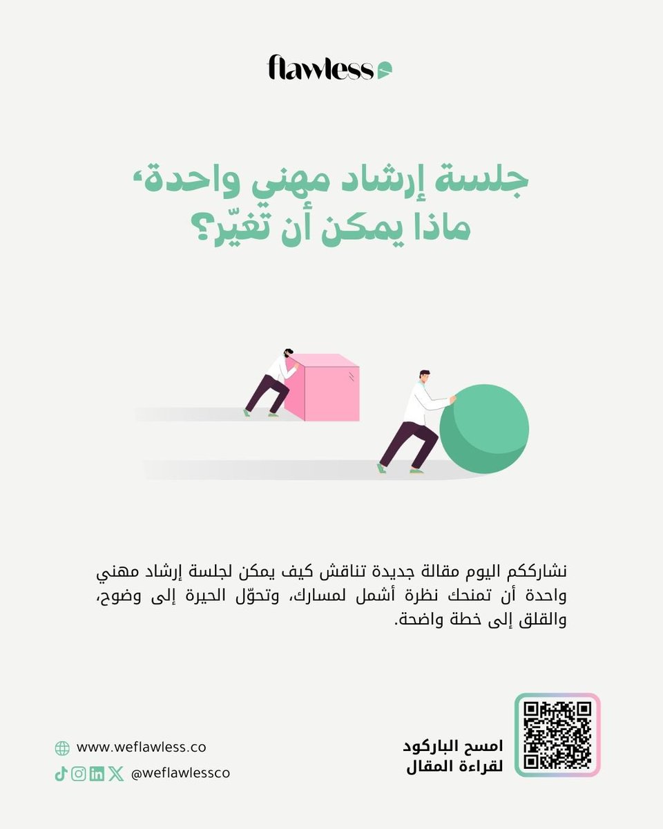 Flawless tweet media