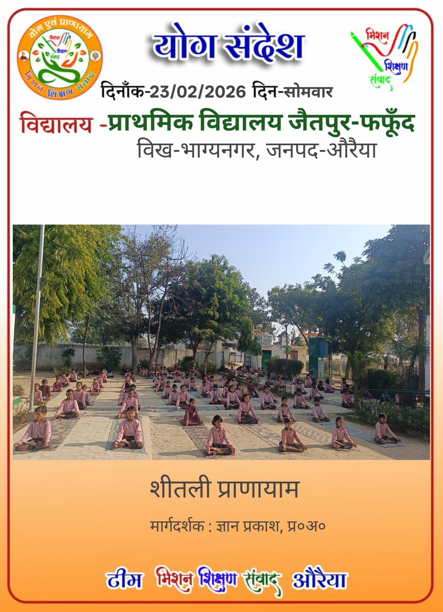 GPBatham's tweet photo. शीतली प्राणायाम, बालयोगी, प्रेरक बालकहानी, दैनिक श्यामपट्ट संदेश

प्राथमिक विद्यालय जैतपुर-फफूँद, 
विख-भाग्यनगर, जनपद-औरैया, उ०प्र० https://t.co/ytW8aTtHP6