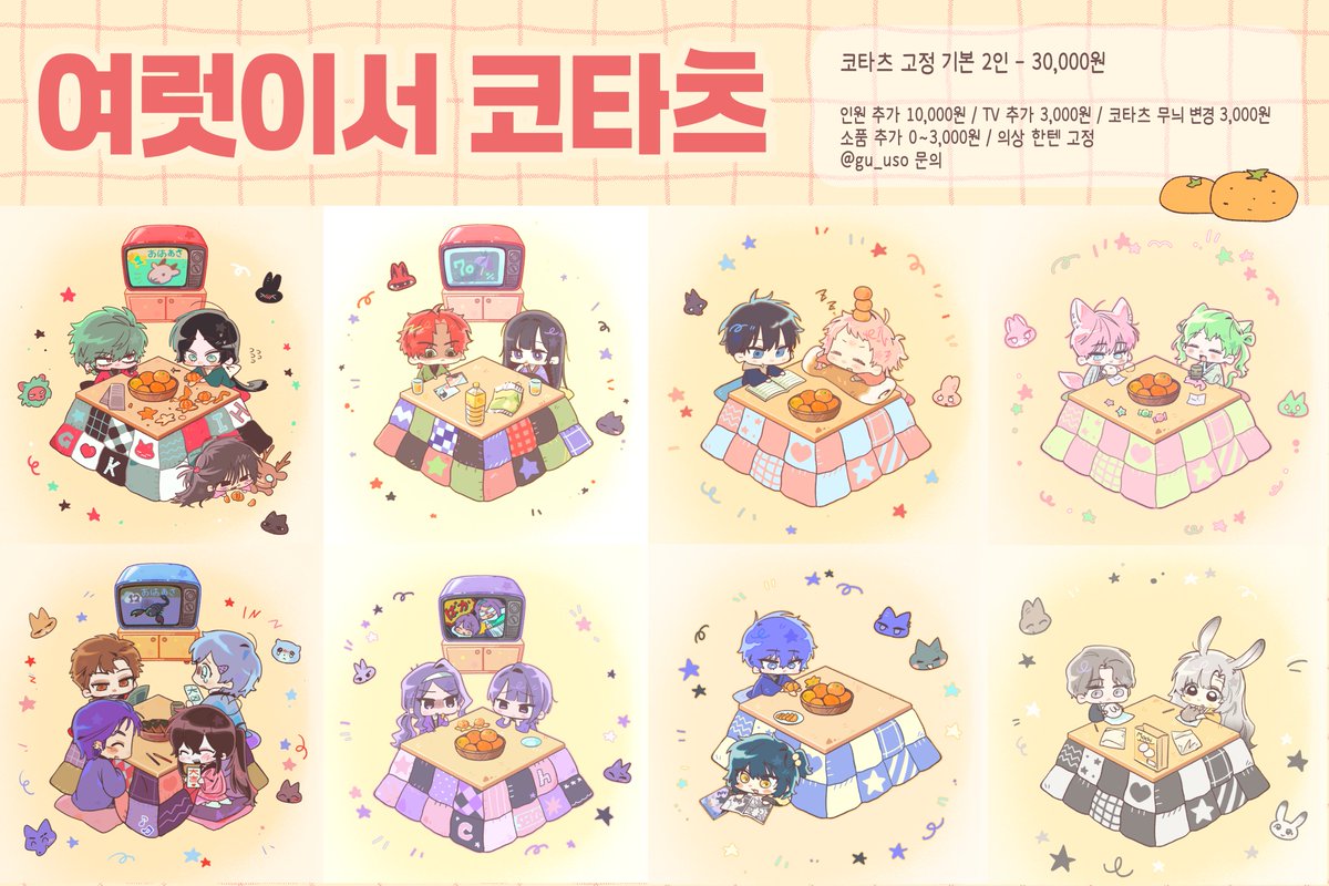 gu_uso's tweet photo. #커미션 #RT 

🩵 목표 금액 달성 시 RT 추첨 1분께 페어 작업해드립니다.

2월에 코타츠 커미션을 열게 되었습니다..
비록 날이 더워지고 있지만 귀엽습니다

[크레페]https://t.co/JY8t87BTPK
[오픈카톡] https://t.co/SfTfoa14AF https://t.co/4458K1OrHM