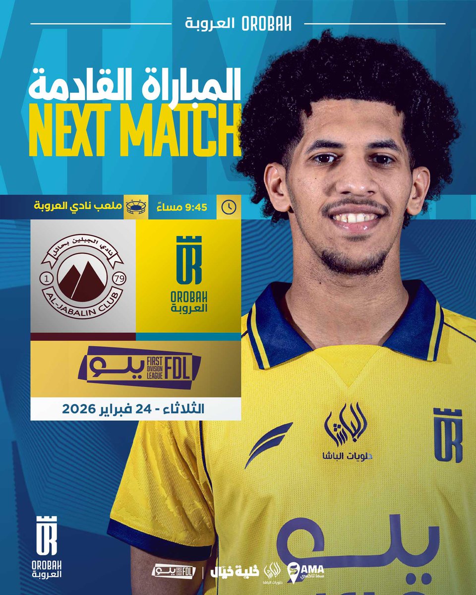 نادي العروبة السعودي tweet media