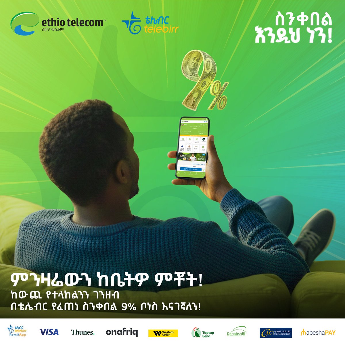 ethiotelecom's tweet photo. ከባሕርማዶ በቴሌብር ሬሚት እና በአጋር ድርጅቶች VISA, Dahabshiil, Western Union, Thunes, Onafriq, Taptap Send, CAC Bank, ሐabesha PAY ገንዘብ ሲላክልን 9% ስጦታ አለን!

*127# ደውለን ወይም ቴሌ���ር ሱፐርአፕን https://t.co/6W9kvHWbfY ጭነን ስንመዘገብ እንዲህ https://t.co/o35sPie480