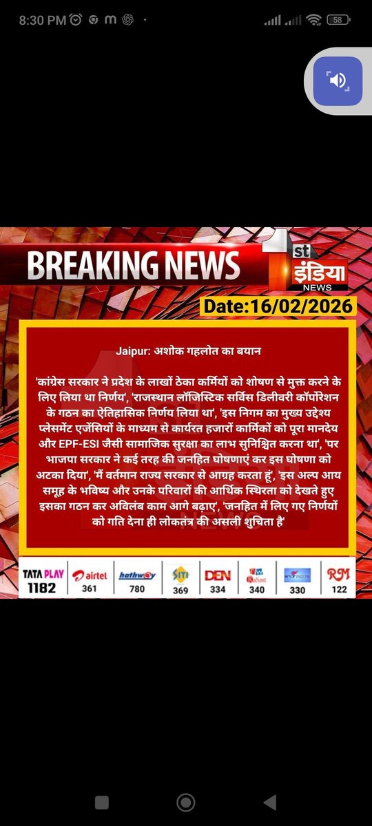 RajasthanS29772's tweet photo. राजस्थान में तो :-
इस सरकार पर भरोसा ना करते हुए घर पर दिया जलाकर प्रेम से वासुदेव जी के भजन करो!! 
क्यों कि श्री भजनलाल शर्मा से तो कुछ  होगा नहीं अब तो हमारे गहलोत साहब ही करेंगे। 
गहलोत जी आपका इंतज़ार है।
@RajCMO 
@ashokgehlot51 
@1stIndiaNews 
@1K_Nazar 
@AmitShah https://t.co/9ZBt24fhZa