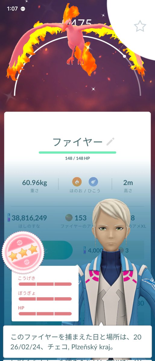 LAVIE_0091's tweet photo. 色100きたー!
背景つかんのかい

#ポケモンGO https://t.co/zRyj5u9dmf