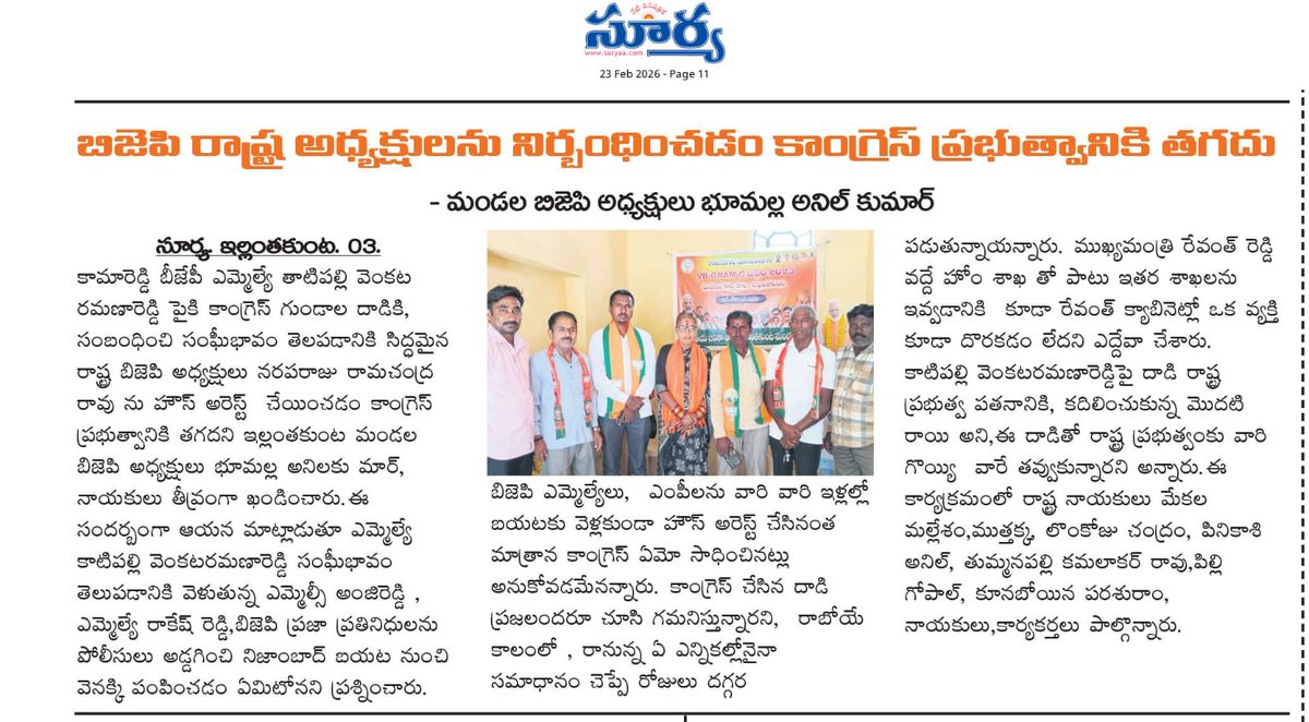 BHOOMALLA ANIL KUMAR tweet media