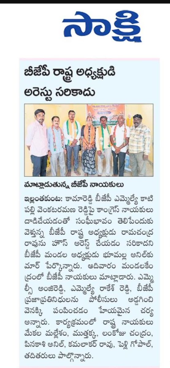 BHOOMALLA ANIL KUMAR tweet media