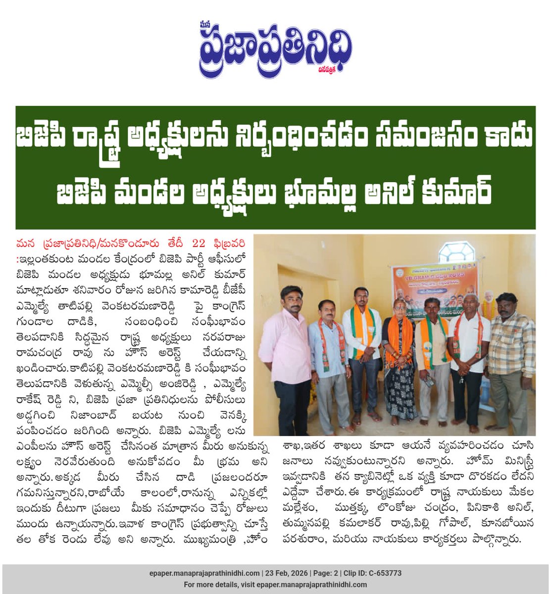 BHOOMALLA ANIL KUMAR tweet media