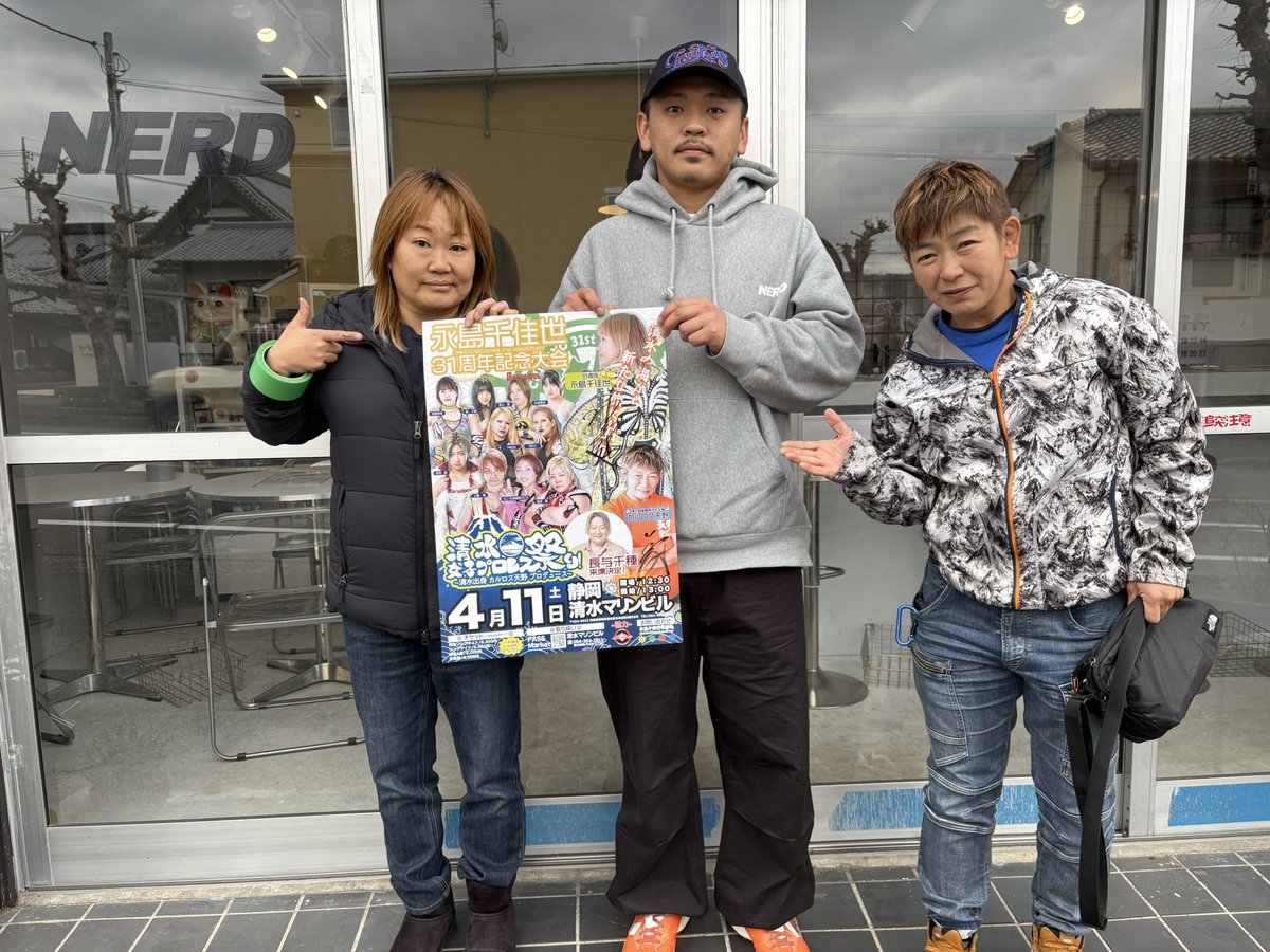 uematsu_san's tweet photo. 【宣伝⭐️告知】14・15
協力ありがとうございます✨✨
【NERD】様🍳
【ELLZ】様🥊
ポスター&チケット
ご協力ありがとうございます😊✨✨
✨✨感謝感謝✨✨
#清水女子プロレス祭り
#永島千佳世
#カルロス天野
#フィットネスおばさん
#nerd
#ELLZ https://t.co/Trf8cgr1h0
