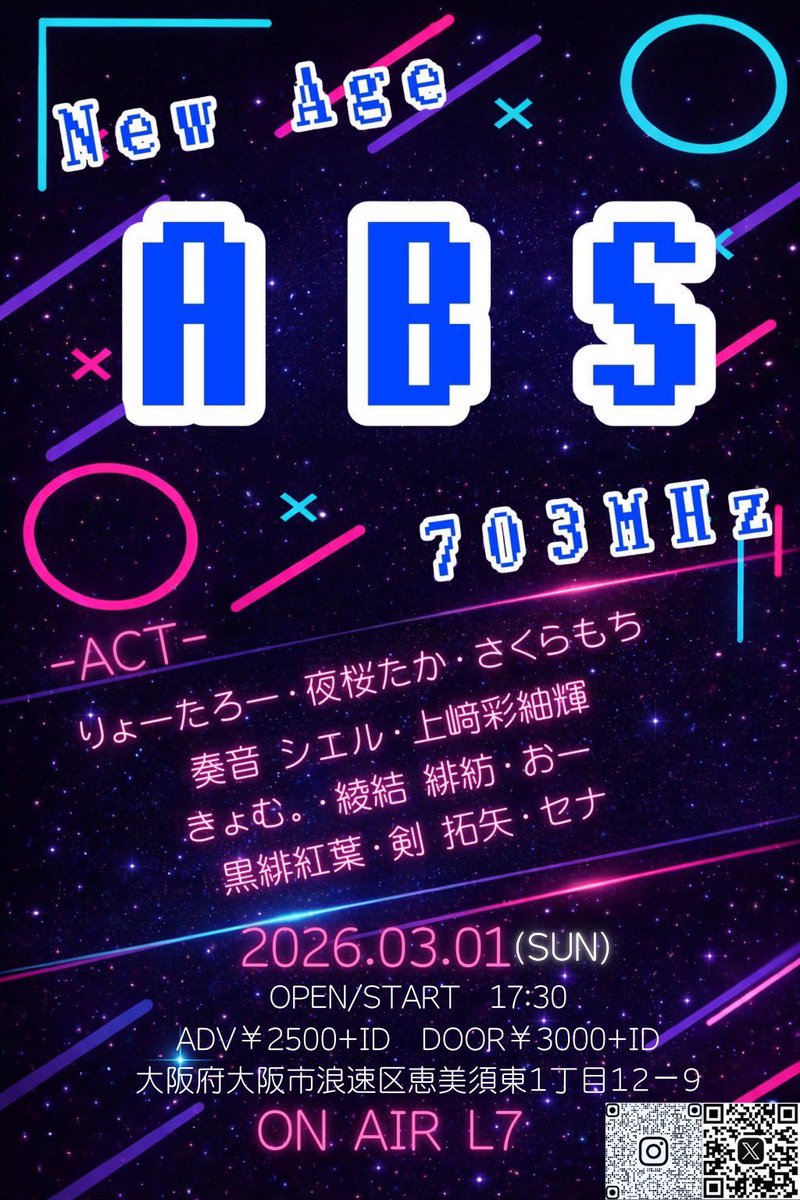 やるで！ 観にこなきゃ損だぜ！