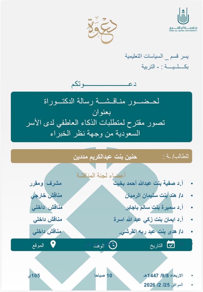 كلية التربية tweet media