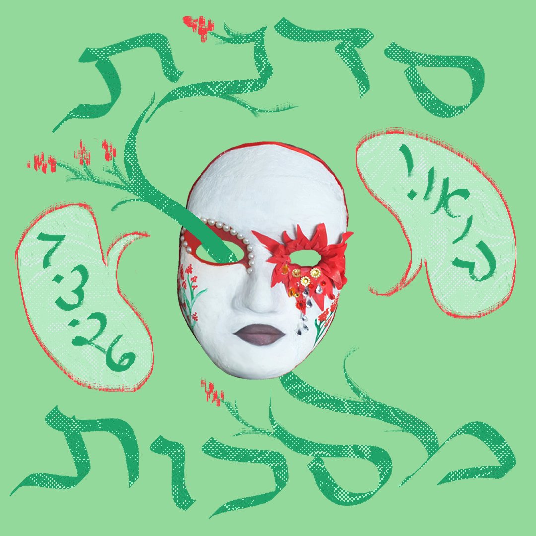 redflora_clctv's tweet photo. ב-1.3.26 זה קורה!✨🎭🌟

בואו ליצור יחד מסכות גבס, לקשט אותן, ולתרום משלוחי מנות לילדים ומשפחות ❤️

להרשמה לסדנא:
https://t.co/UX6ZuQFl5J https://t.co/euVGvZeEr7