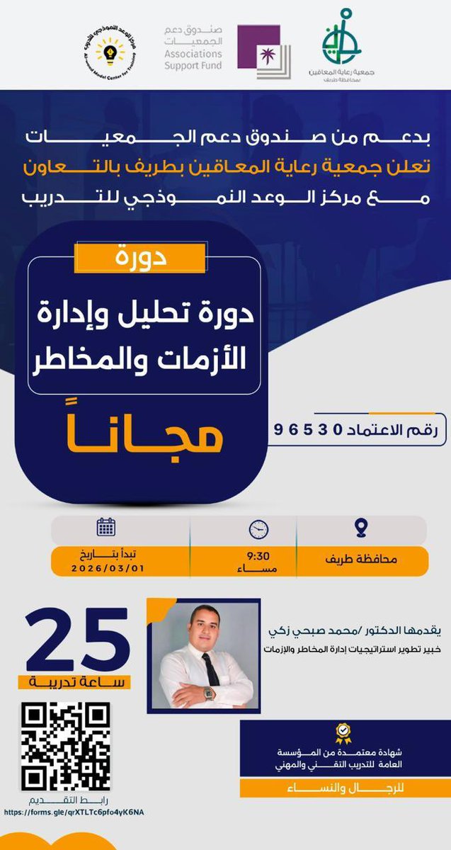 جمعية رعاية المعاقين بطريف tweet media