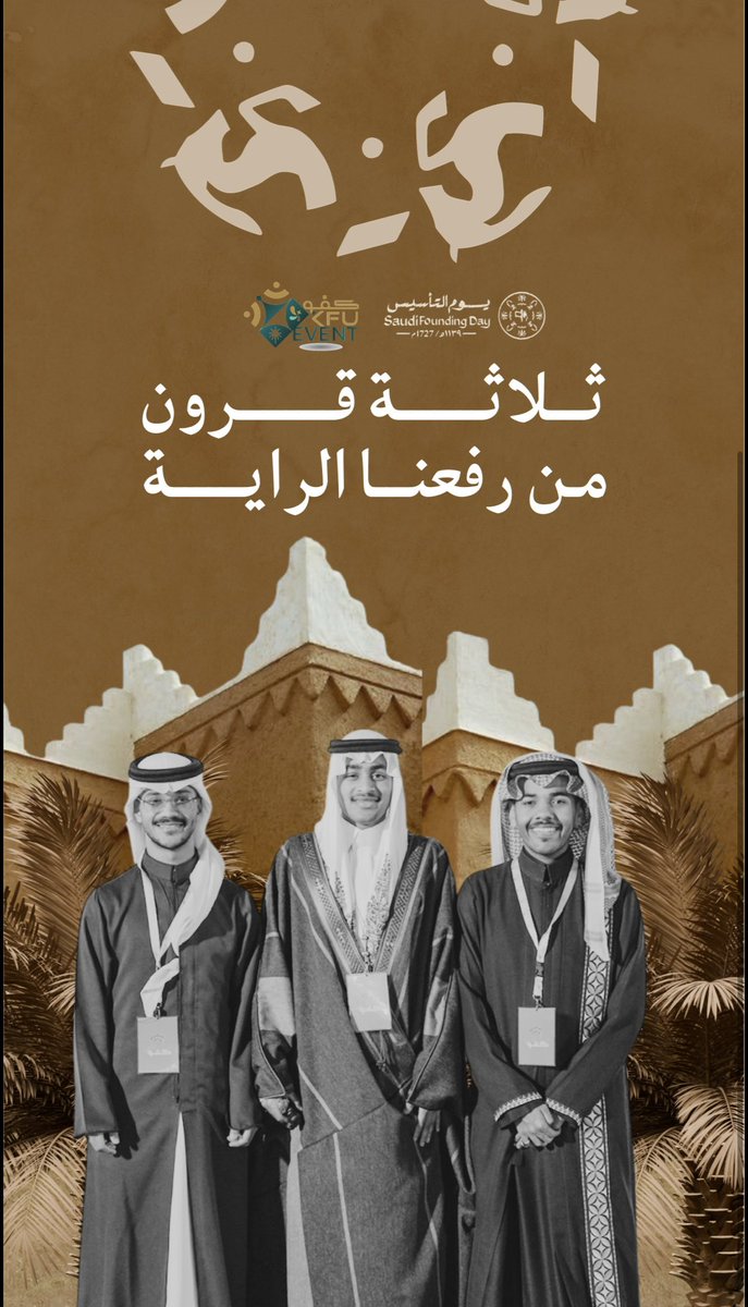 KFU Events tweet media