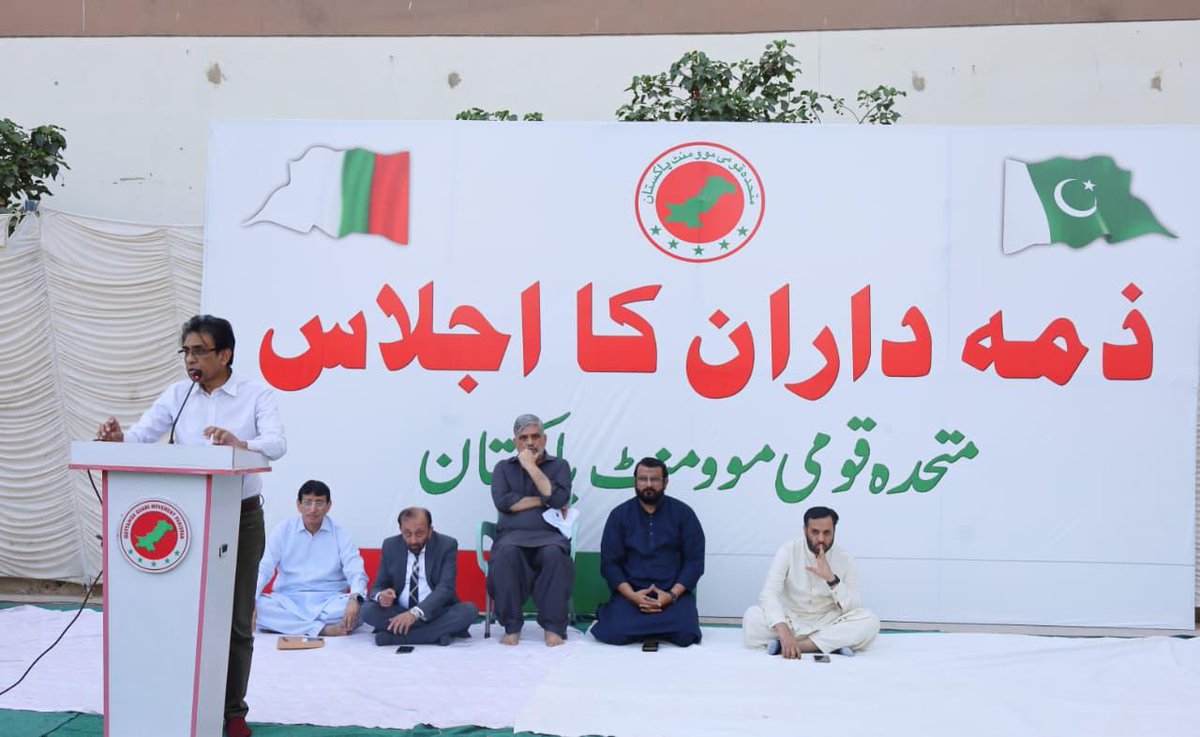 MQMPKOfficial's tweet photo. چیئرمین ایم کیو ایم ڈاکٹر خالد مقبول صدیقی کی زیرِ صدارت مرکز بہادرآباد سے متصل پارک میں ذمّہ داران کا اجلاس منعقد ہوا، 
#MQMPakistan @allaboutmqm @Conv_KMS https://t.co/PGZr8LSOLT