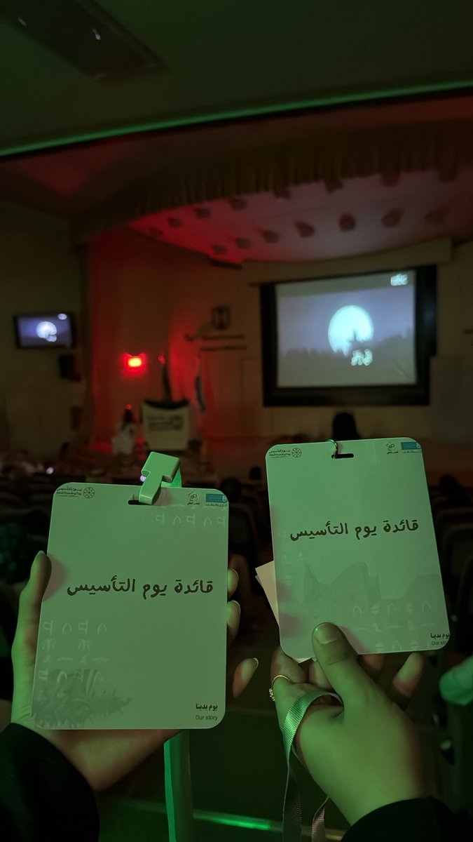 ar7nr's tweet photo. من هنا بدأت الحكاية, فخرٌ بتاريخٍ ممتد، واعتزازٌ بجذورٍ راسخة، ومسيرة وطنٍ لازال  يصنع المجد 
دام عزك يا وطن 🤍 https://t.co/iYA1ZpG1Pz