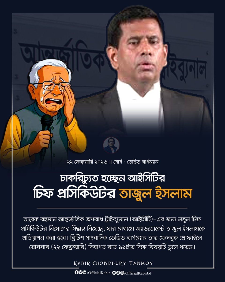 Kabir Chowdhury Tanmoy tweet media