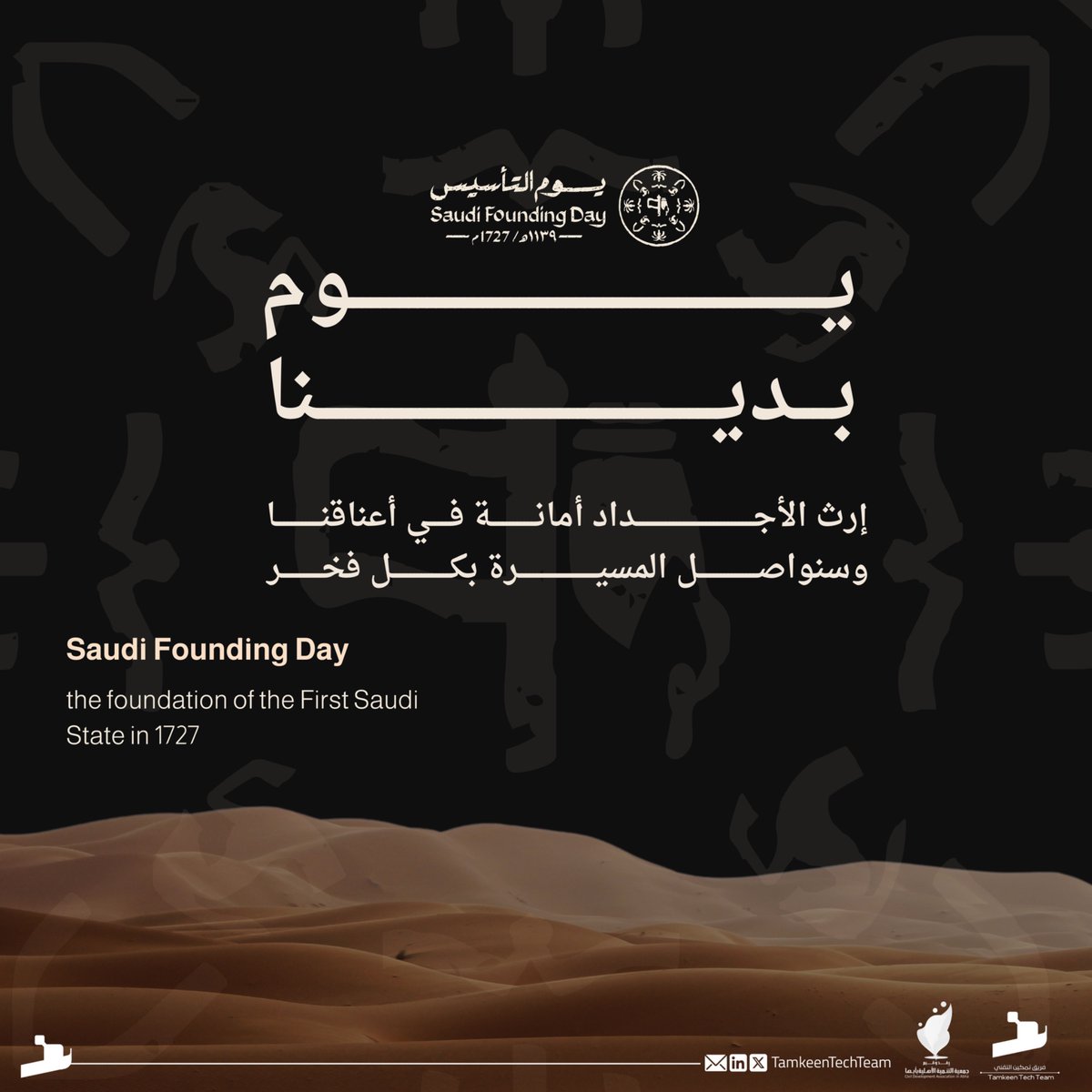 فريق تمكين التقني tweet media