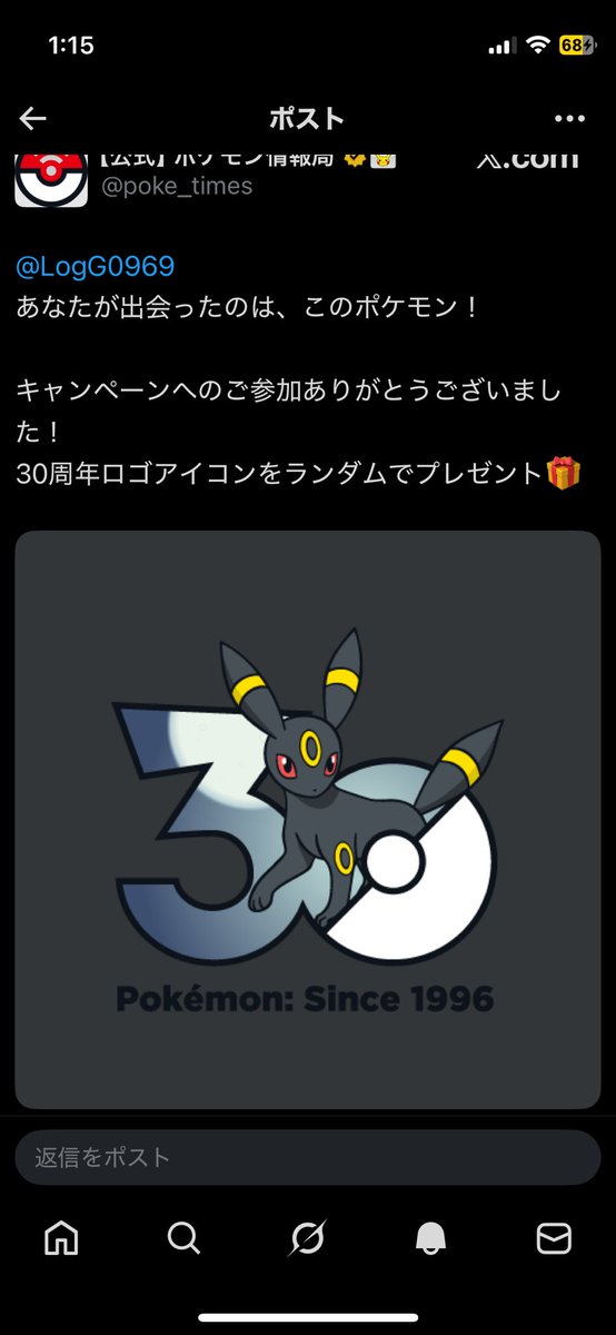LogG0969's tweet photo. @poke_times 
#ポケモン30周年
ブラッキーやったぜ https://t.co/OcVcN5PvbH