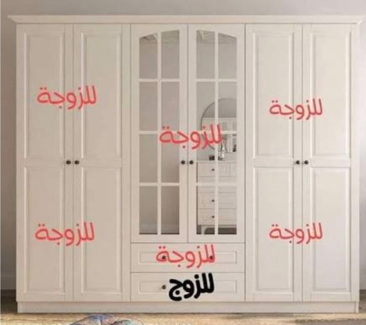 الى كل زوج
اذا ودك تعرف قدرك عند زوجتك
شف مكان اغراضك بالدولاب 
وعلى قدر مكان وترتيب الاغراض وتنظيمها يكون اهتمامها بك🫣
وقبل تعترض ركز بهدوء 🙄