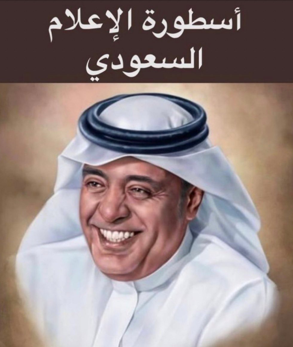 <a href="/alshiriandawood/">داود الشريان</a>