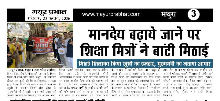 आगामी अप्रैल से हम शिक्षामित्रों को ₹18,000 एवं अनुदेशकों को ₹17,000 मानदेय देने जा रहे हैं। 

— मुख्यमंत्री <a href="/myogiadityanath/">Yogi Adityanath</a> जी 

#नवनिर्माण_के_9_वर्ष