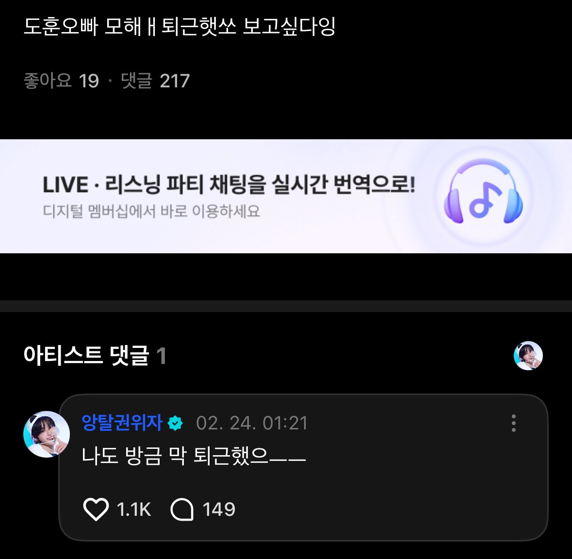 보통사람은 ㅡㅡ<이걸 정색표정?으로쓰는데 울도훈은 그냥말끝늘린거라 그런거모름...그래서갑자기정색한사람됨..