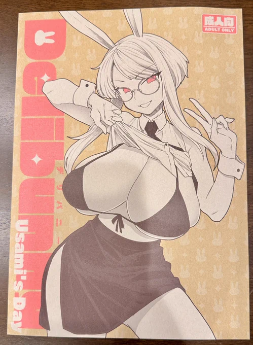 今回の同人誌、モダンクラフトに3色刷で良きかんじになってるのですよ