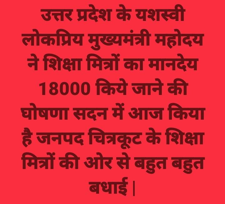 जो लोग शिक्षामित्र के नाम से मानदेय को लेकर यूपी सरकार का  विरोध कर रहे वह होश में आ जायें अन्यथा बहुत बुरा हाल किया जायेगा।
<a href="/Aamitabh2/">Amitabh Agnihotri</a> 
<a href="/aajtak/">AajTak</a> 
<a href="/BJP4India/">BJP</a> 
<a href="/BJP4UP/">BJP Uttar Pradesh</a> 
<a href="/rajendradev6/">Rajendra Dev ! राजेन्द्र देव</a> <a href="/ShrichandSharma/">Shrichand Sharma</a> <a href="/CMOfficeUP/">CM Office, GoUP</a> <a href="/ChiefSecyUP/">S.P. Goyal, Chief Secretary, GoUP</a> <a href="/thisissanjubjp/">Sandeep Singh</a> 
<a href="/grok/">Grok</a>