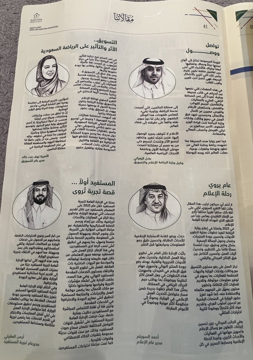 عبدالرحمن السلطان 🇸🇦 Abdullrahman Alsultan tweet media