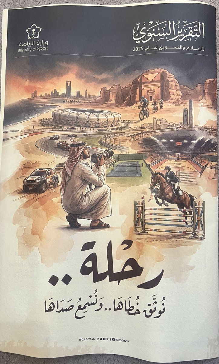 عبدالرحمن السلطان 🇸🇦 Abdullrahman Alsultan tweet media