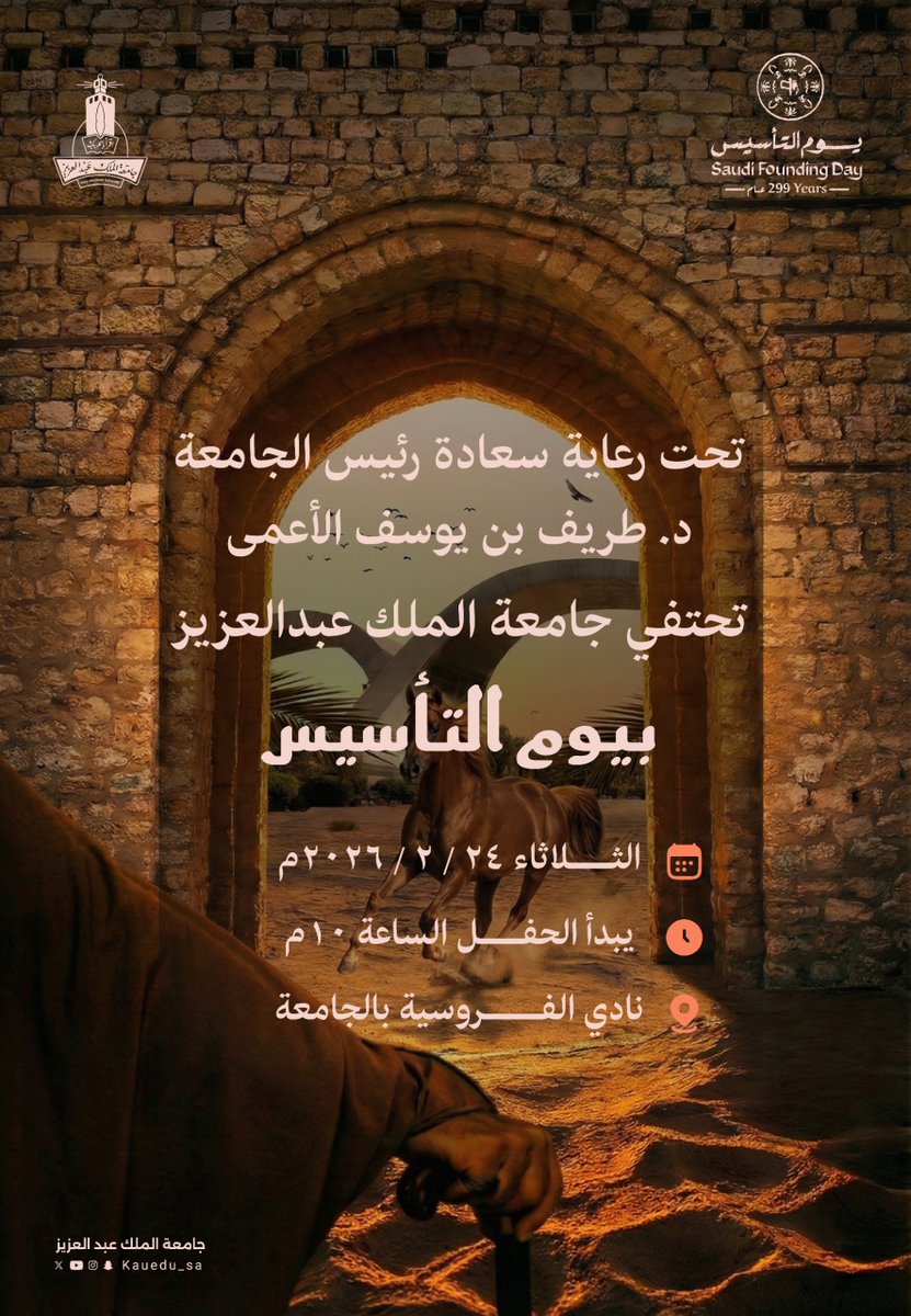 أخبار وفعاليات | KAU tweet media