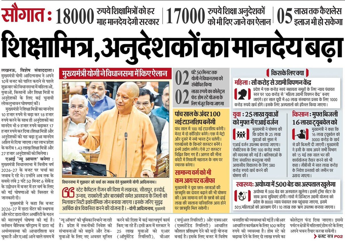 यूपी के प्रशिक्षित शिक्षामित्रों के विषय में योगी सरकार द्वारा लिया गया निर्णय स्वागतयोग्य और सराहनीय भी है फिर भी हम अनुरोध करते हैं कि 12 माह 62 वर्ष सेवा देकर एक उपकार और कर दीजिए हम सब आपके सदैव आभारी रहेंगे। <a href="/myogiadityanath/">Yogi Adityanath</a> <a href="/thisissanjubjp/">Sandeep Singh</a> <a href="/rajendradev6/">Rajendra Dev ! राजेन्द्र देव</a> <a href="/ShrichandSharma/">Shrichand Sharma</a>