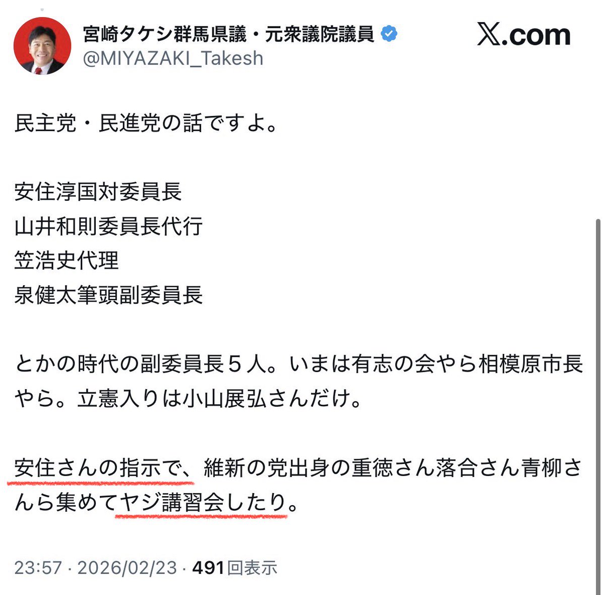 ◤mikapo◢ (@nicoken_mika72) / Posts / X