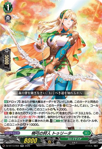 最近のヴァンガード、盤面からのガード値が高くてクリンスイープでお