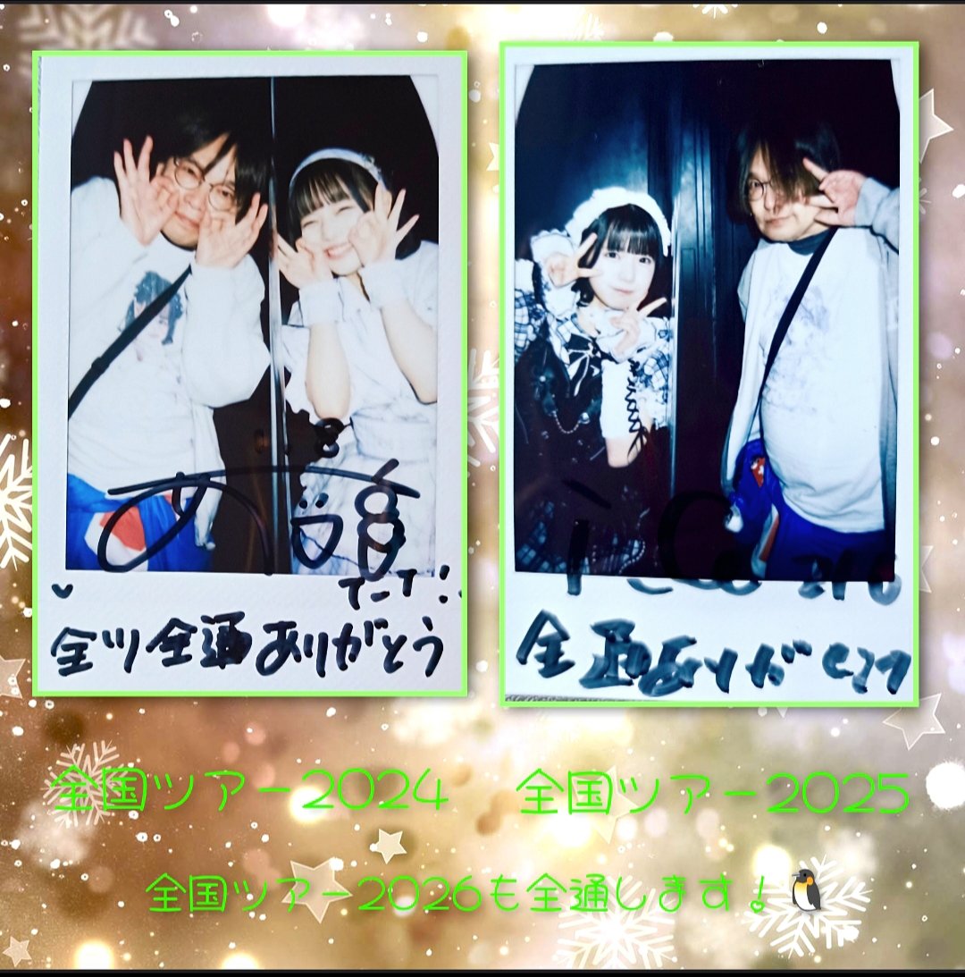 とんちゃん︎ 🍨 tweet media