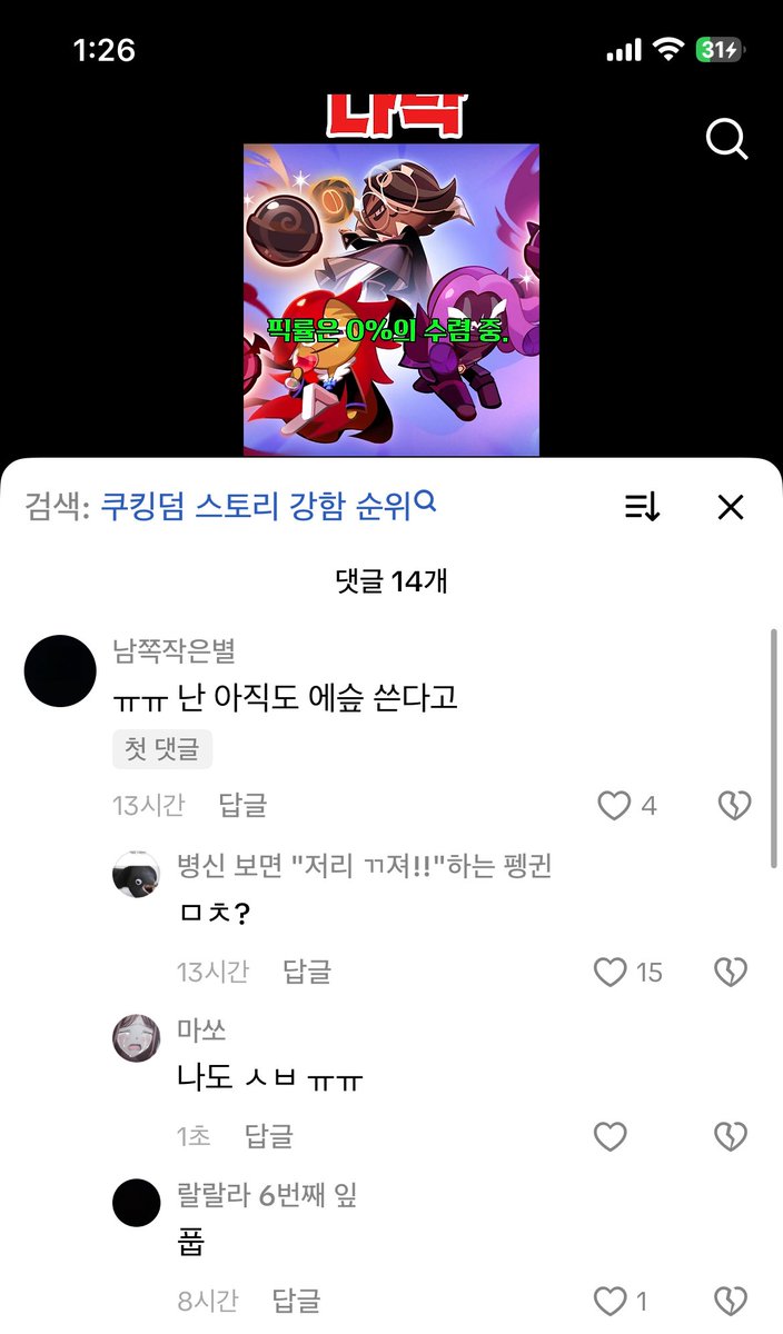 이제 2021사전예약근본쿠키를쓰면비웃음을먹는시대가왔습니다 여러분 저희다같이스스로생을마감해요